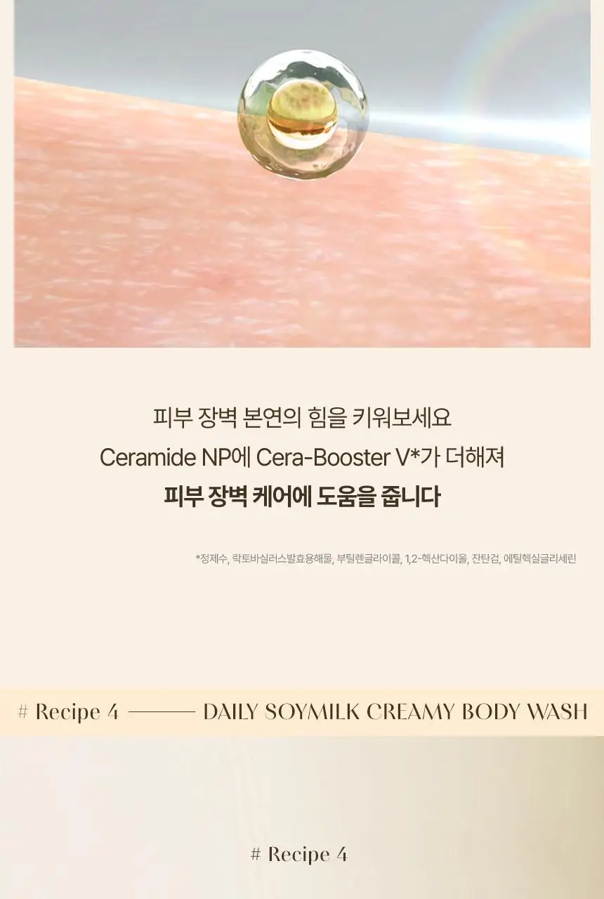[대용량] 쿤달 데일리 소이밀크 크리미 바디워시 멜로우바닐라 1000ml 상세페이지 17